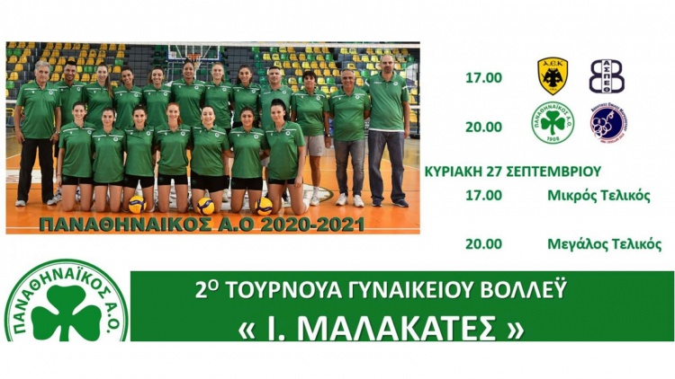 Έ&tau;&omicron;&iota;&mu;&alpha; &gamma;&iota;&alpha; 2&omicron; &Tau;&omicron;&upsilon;&rho;&nu;&omicron;&upsilon;ά &laquo;&Iota;&omega;ά&nu;&nu;&eta;&sigmaf; &Mu;&alpha;&lambda;&alpha;&kappa;&alpha;&tau;έ&sigmaf;&raquo; &tau;&alpha; &kappa;&omicron;&rho;ί&tau;&sigma;&iota;&alpha; &tau;&omicron;&upsilon; &beta;ό&lambda;&epsilon;ϋ