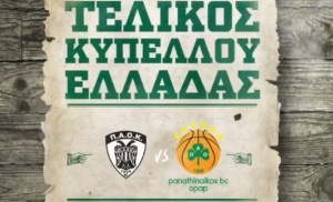 &Alpha;&pi;ό &tau;&eta;&nu; &laquo;ά&gamma;&rho;&iota;&alpha; &delta;ύ&sigma;&eta;&raquo; &sigma;&tau;&omicron;&nu; &tau;&epsilon;&lambda;&iota;&kappa;ό &Kappa;&upsilon;&pi;έ&lambda;&lambda;&omicron;&upsilon; (vid)