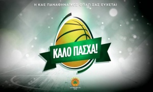 &Epsilon;&upsilon;&chi;έ&sigmaf; &gamma;&iota;&alpha; &kappa;&alpha;&lambda;ό &Pi;ά&sigma;&chi;&alpha; &alpha;&pi;ό &tau;&eta;&nu; &Kappa;&Alpha;&Epsilon; &Pi;&alpha;&nu;&alpha;&theta;&eta;&nu;&alpha;ϊ&kappa;ό&sigmaf; (pic)