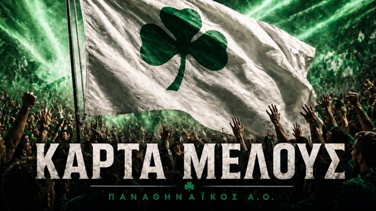 &Pi;&alpha;&nu;&alpha;&theta;&eta;&nu;&alpha;ϊ&kappa;ό&sigmaf; &Alpha;&Omicron;: &Delta;&iota;&alpha;&theta;έ&sigma;&iota;&mu;&eta; &eta; &Kappa;ά&rho;&tau;&alpha; &Mu;έ&lambda;&omicron;&upsilon;&sigmaf; &gamma;&iota;&alpha; &tau;&eta; &nu;έ&alpha; &sigma;&epsilon;&zeta;ό&nu; (2026-27) - &Pi;ό&sigma;&omicron; &kappa;&omicron;&sigma;&tau;ί&zeta;&epsilon;&iota;;