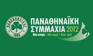 &Tau;&alpha; &alpha;&pi;&omicron;&tau;&epsilon;&lambda;έ&sigma;&mu;&alpha;&tau;&alpha; &tau;&omega;&nu; &epsilon;&kappa;&lambda;&omicron;&gamma;ώ&nu; &tau;&eta;&sigmaf; &Pi;&alpha;&nu;&alpha;&theta;&eta;&nu;&alpha;ϊ&kappa;ή&sigmaf; &Sigma;&upsilon;&mu;&mu;&alpha;&chi;ί&alpha;&sigmaf;