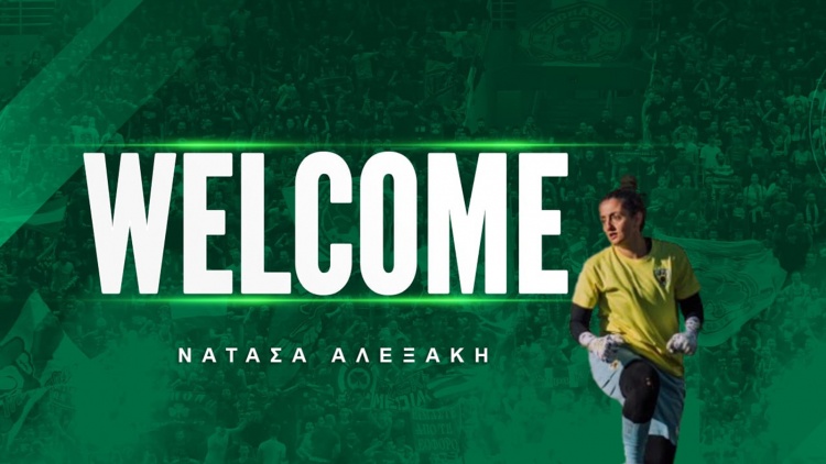 &Pi;ή&rho;&epsilon; &Alpha;&lambda;&epsilon;&xi;ά&kappa;&eta; &omicron; &Pi;&alpha;&nu;&alpha;&theta;&eta;&nu;&alpha;ϊ&kappa;ό&sigmaf;