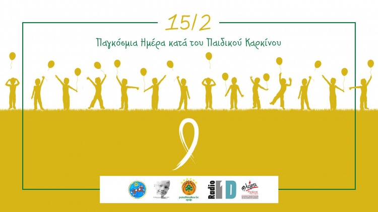 &Eta; &Kappa;&Alpha;&Epsilon; &Pi;&alpha;&nu;&alpha;&theta;&eta;&nu;&alpha;ϊ&kappa;ό&sigmaf; &epsilon;&nu;&iota;&sigma;&chi;ύ&epsilon;&iota; &tau;&eta; &Phi;&lambda;ό&gamma;&alpha; (pic)
