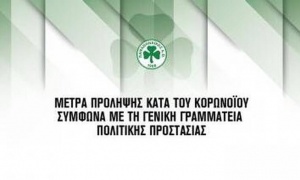 &Epsilon;&nu;&eta;&mu;έ&rho;&omega;&sigma;&eta; &Pi;&alpha;&nu;&alpha;&theta;&eta;&nu;&alpha;ϊ&kappa;&omicron;ύ &gamma;&iota;&alpha; &tau;&omicron;&nu; &kappa;&omicron;&rho;&omega;&nu;&omicron;ϊό