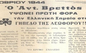 &Eta; &pi;&rho;ώ&tau;&eta; &sigma;&eta;&mu;&alpha;ί&alpha; &tau;&eta;&sigmaf; &epsilon;&lambda;&epsilon;&upsilon;&theta;&epsilon;&rho;ί&alpha;&sigmaf; ή&tau;&alpha;&nu;&hellip; &pi;&rho;ά&sigma;&iota;&nu;&eta;!