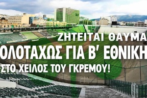 Έ&rho;&chi;&omicron;&nu;&tau;&alpha;&iota; &alpha;&pi;&omicron;&kappa;&alpha;&lambda;ύ&psi;&epsilon;&iota;&sigmaf; &gamma;&iota;&alpha; &tau;&eta; 10&epsilon;&tau;ί&alpha; 2008-2018 &sigma;&tau;&omicron;&nu; &Pi;&alpha;&nu;&alpha;&theta;&eta;&nu;&alpha;ϊ&kappa;ό; (vid)