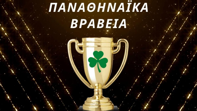 &Alpha;&nu;&alpha;&kappa;&omicron;&iota;&nu;ώ&theta;&eta;&kappa;&alpha;&nu; &tau;&alpha; &laquo;&Pi;&alpha;&nu;&alpha;&theta;&eta;&nu;&alpha;ϊ&kappa;ά &Beta;&rho;&alpha;&beta;&epsilon;ί&alpha;&raquo;!