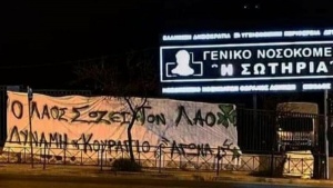 &laquo;&Pi;&rho;ά&sigma;&iota;&nu;&omicron;&raquo; &pi;&alpha;&nu;ό &upsilon;&pi;έ&rho; &gamma;&iota;&alpha;&tau;&rho;ώ&nu; &kappa;&alpha;&iota; &nu;&omicron;&sigma;&eta;&lambda;&epsilon;&upsilon;&tau;ώ&nu; (pic)