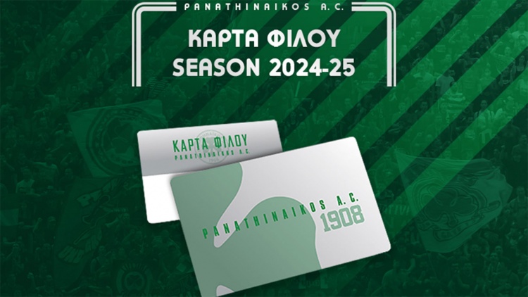 &Delta;&iota;&alpha;&theta;έ&sigma;&iota;&mu;&epsilon;&sigmaf; &omicron;&iota; &kappa;ά&rho;&tau;&epsilon;&sigmaf; &phi;ί&lambda;&omicron;&upsilon; &tau;&omicron;&upsilon; &Pi;&alpha;&nu;&alpha;&theta;&eta;&nu;&alpha;ϊ&kappa;&omicron;ύ &gamma;&iota;&alpha; &tau;&eta; &sigma;&epsilon;&zeta;ό&nu; 2024-25