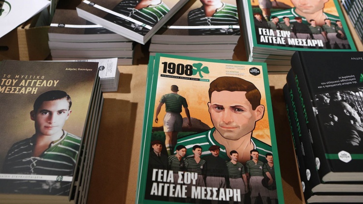 &Pi;&alpha;&rho;&omicron;&upsilon;&sigma;&iota;ά&sigma;&tau;&eta;&kappa;&epsilon; &eta; &beta;&iota;&omicron;&gamma;&rho;&alpha;&phi;ί&alpha; &tau;&omicron;&upsilon; Ά&gamma;&gamma;&epsilon;&lambda;&omicron;&upsilon; &Mu;&epsilon;&sigma;&sigma;ά&rho;&eta;