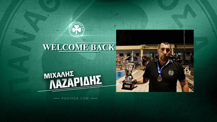 &Sigma;&tau;&omicron;&nu; &Pi;&alpha;&nu;&alpha;&theta;&eta;&nu;&alpha;ϊ&kappa;ό &kappa;&alpha;&iota; &pi;ά&lambda;&iota; &omicron; &Lambda;&alpha;&zeta;&alpha;&rho;ί&delta;&eta;&sigmaf;!