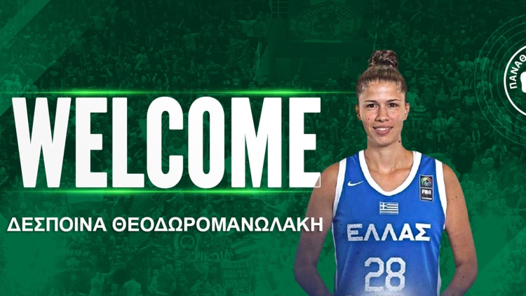 &Pi;ή&rho;&epsilon; &Theta;&epsilon;&omicron;&delta;&omega;&rho;&omicron;&mu;&alpha;&nu;&omega;&lambda;ά&kappa;&eta; &omicron; &Pi;&alpha;&nu;&alpha;&theta;&eta;&nu;&alpha;ϊ&kappa;ό&sigmaf;!