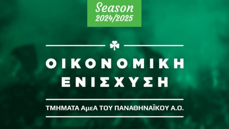 &Kappa;&upsilon;&kappa;&lambda;&omicron;&phi;ό&rho;&eta;&sigma;&alpha;&nu; &omicron;&iota; &kappa;ά&rho;&tau;&epsilon;&sigmaf; &sigma;&tau;ή&rho;&iota;&xi;&eta;&sigmaf; &tau;&omega;&nu; &tau;&mu;&eta;&mu;ά&tau;&omega;&nu; &Alpha;&mu;&epsilon;&Alpha; &Pi;&alpha;&nu;&alpha;&theta;&eta;&nu;&alpha;ϊ&kappa;&omicron;ύ