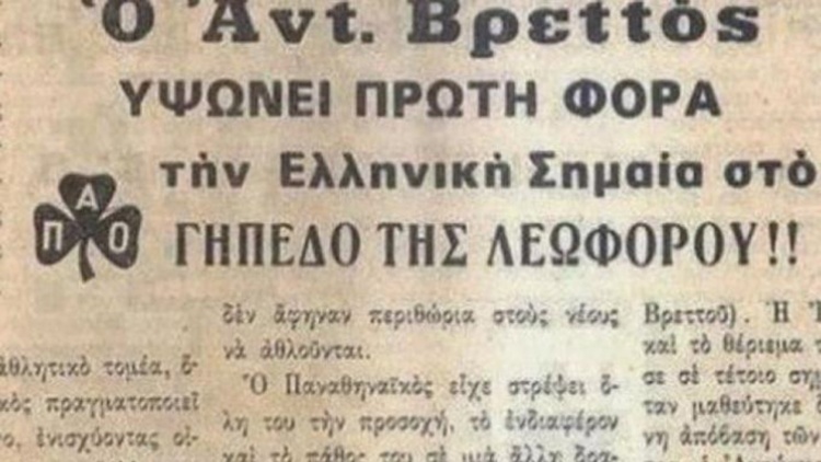 &Eta; &pi;&rho;ώ&tau;&eta; &epsilon;&lambda;&lambda;&eta;&nu;&iota;&kappa;ή &sigma;&eta;&mu;&alpha;ί&alpha; &upsilon;&psi;ώ&theta;&eta;&kappa;&epsilon; &sigma;&tau;&eta; &Lambda;&epsilon;&omega;&phi;ό&rho;&omicron;