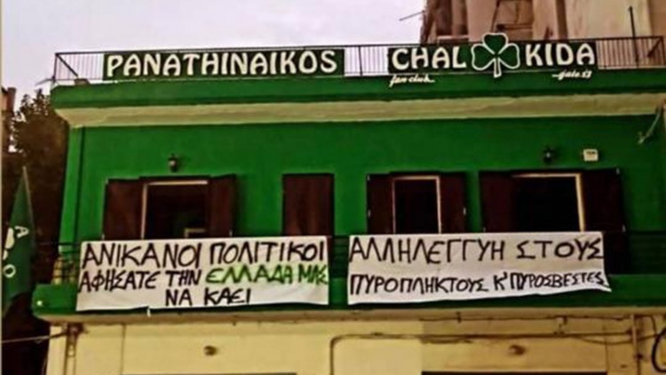 &Pi;&alpha;&nu;ό &tau;&eta;&sigmaf; &Theta;ύ&rho;&alpha;&sigmaf; 13 &gamma;&iota;&alpha; &tau;&iota;&sigmaf; &pi;&upsilon;&rho;&kappa;&alpha;&gamma;&iota;έ&sigmaf;: &laquo;&Alpha;&nu;ί&kappa;&alpha;&nu;&omicron;&iota; &pi;&omicron;&lambda;&iota;&tau;&iota;&kappa;&omicron;ί &alpha;&phi;ή&sigma;&alpha;&tau;&epsilon; &tau;&eta;&nu; &Epsilon;&lambda;&lambda;ά&delta;&alpha; &nu;&alpha; &kappa;&alpha;&epsilon;ί&raquo; (pics)