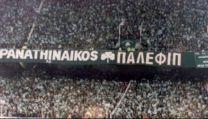 &Tau;&alpha; &epsilon;&iota;&sigma;&iota;&tau;ή&rho;&iota;&alpha; &tau;&omicron;&upsilon; &nu;&tau;έ&rho;&mu;&pi;&iota; &alpha;&pi;ό &tau;&eta;&nu; &Pi;&Alpha;.&Lambda;&Epsilon;.&Phi;&Iota;.&Pi;