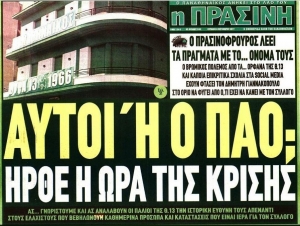 &laquo;&Alpha;&pi;&omicron;&mu;&omicron;&nu;ώ&sigma;&tau;&epsilon; &tau;&omicron;&upsilon;&sigmaf; &kappa;&alpha;&iota; &beta;&omicron;&eta;&theta;ή&sigma;&tau;&epsilon; &tau;&omicron;&nu; &Pi;&alpha;&nu;&alpha;&theta;&eta;&nu;&alpha;ϊ&kappa;ό&raquo;