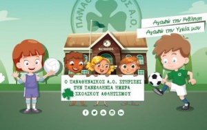 &Alpha;&pi;ό &mu;&iota;&kappa;&rho;ό &pi;&alpha;&iota;&delta;ί &pi;ά&nu;&tau;&alpha; &mu;&alpha;&zeta;ί &sigma;&omicron;&upsilon;!