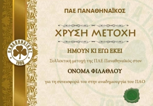 &Pi;&rho;ό&tau;&alpha;&sigma;&eta; &pi;&alpha;&lambda;&alpha;&iota;&mu;ά&chi;&omega;&nu; &gamma;&iota;&alpha; &sigma;&upsilon;&lambda;&lambda;&epsilon;&kappa;&tau;&iota;&kappa;έ&sigmaf; &mu;&epsilon;&tau;&omicron;&chi;έ&sigmaf;