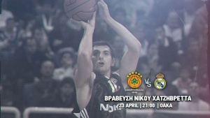 &Beta;&rho;&alpha;&beta;&epsilon;ύ&epsilon;&tau;&alpha;&iota; &omicron; &Chi;&alpha;&tau;&zeta;&eta;&beta;&rho;έ&tau;&tau;&alpha;&sigmaf; &mu;&epsilon; &Rho;&epsilon;ά&lambda;