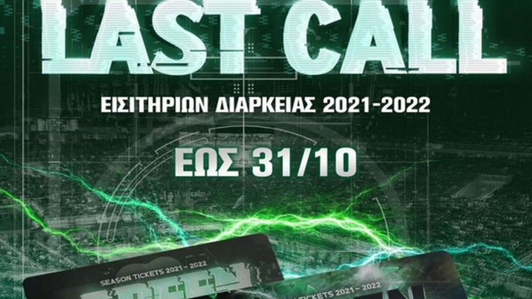 &Kappa;&Alpha;&Epsilon; &Pi;&alpha;&nu;&alpha;&theta;&eta;&nu;&alpha;ϊ&kappa;ό&sigmaf;: &Mu;έ&chi;&rho;&iota; &kappa;&alpha;&iota; &tau;&iota;&sigmaf; 31 &Omicron;&kappa;&tau;&omega;&beta;&rho;ί&omicron;&upsilon; &tau;&alpha; &epsilon;&iota;&sigma;&iota;&tau;ή&rho;&iota;&alpha; &delta;&iota;&alpha;&rho;&kappa;&epsilon;ί&alpha;&sigmaf; (pic)