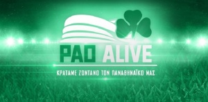 &Phi;&tau;ά&nu;&epsilon;&iota; &tau;&iota;&sigmaf; 500.000 &epsilon;&upsilon;&rho;ώ &tau;&omicron; PAO Alive