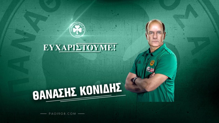 &Epsilon;&upsilon;&chi;&alpha;&rho;ί&sigma;&tau;&eta;&sigma;&epsilon; &tau;&omicron;&nu; &gamma;&iota;&alpha;&tau;&rho;ό &tau;&omicron;&upsilon; &omicron; &Pi;&alpha;&nu;&alpha;&theta;&eta;&nu;&alpha;ϊ&kappa;ό&sigmaf;